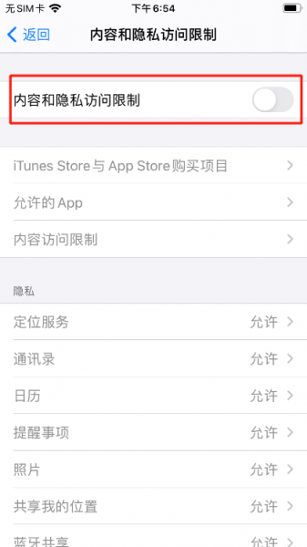 手机如何屏蔽不良网站