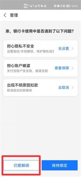 淘宝付款方式怎么删除银行卡