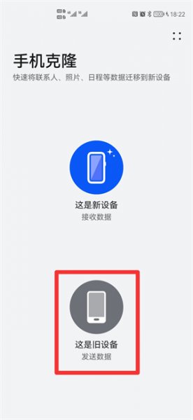 怎样从旧手机把照片导入新手机