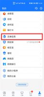芝麻信用在哪里关闭 淘宝芝麻信用怎么关闭