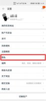 淘宝如何关闭我的分享 淘宝经常分享怎么删除