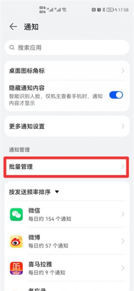 手机总出现清理大师什么的,没完没了的,咋办?