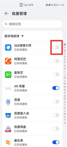 手机总出现清理大师什么的,没完没了的,咋办?