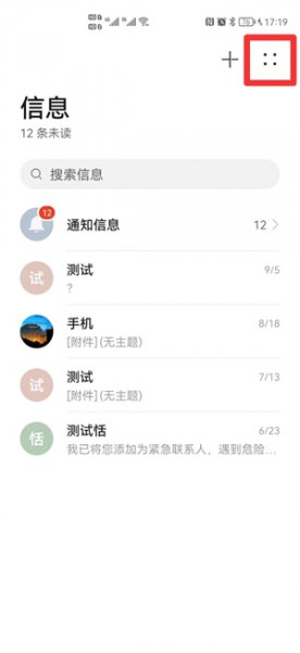 如何恢复已删除的短信内容