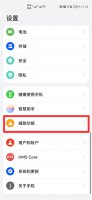 手机自动接听怎么关闭 手机自动接听怎么关闭华为