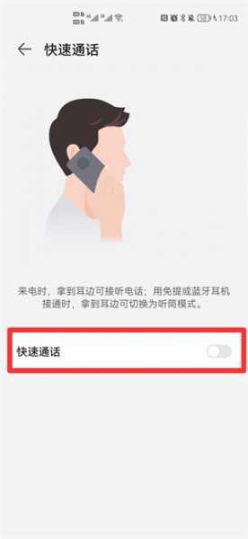 手机自动接听怎么关闭