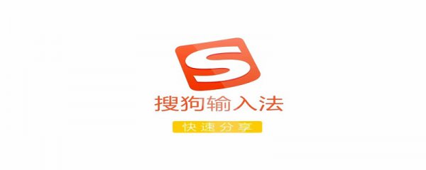 中英文输入法切换快捷键