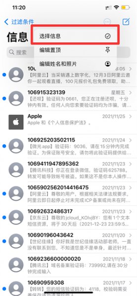 手机短信误删怎么恢复