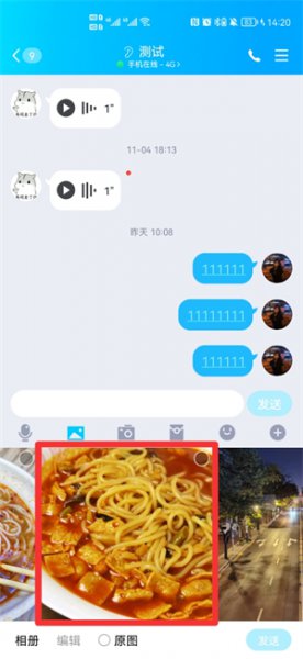 闪照怎么恢复