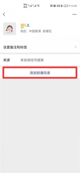 怎么添加好友