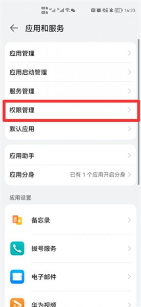 手机麦克风怎么打开