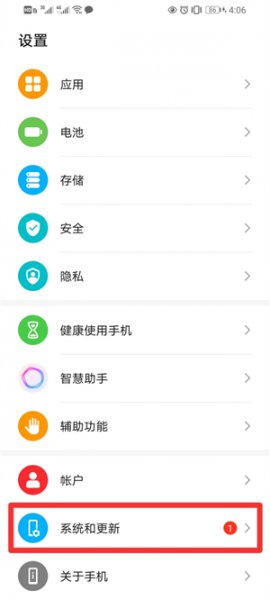 荣耀9x怎么恢复出厂设置