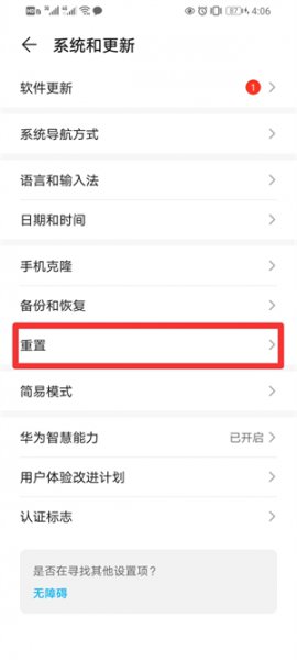 荣耀9x怎么恢复出厂设置
