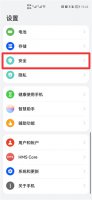 华为手机的防窥屏模式 华为手机防窥屏怎么设置