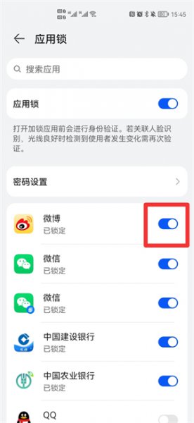 华为手机防窥屏怎么设置