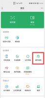 社保卡如何绑定微信 金融社保卡如何绑定微信