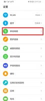 hd是啥意思在手机上 怎么关闭 手机出现hd什么意思 怎么关闭
