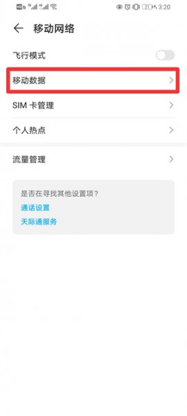 hd是啥意思在手机上,怎么关闭