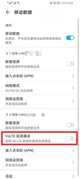 hd是啥意思在手机上,怎么关闭