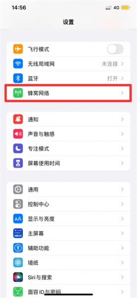 别人连我热点怎么限速
