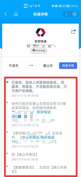只知道淘宝订单号怎么查物流