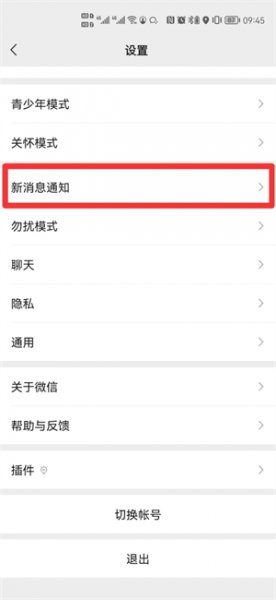 视频通话铃声怎么换成音乐
