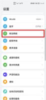 手机上的5g开关不见了怎么办 华为手机上的5g开关不见了怎么办