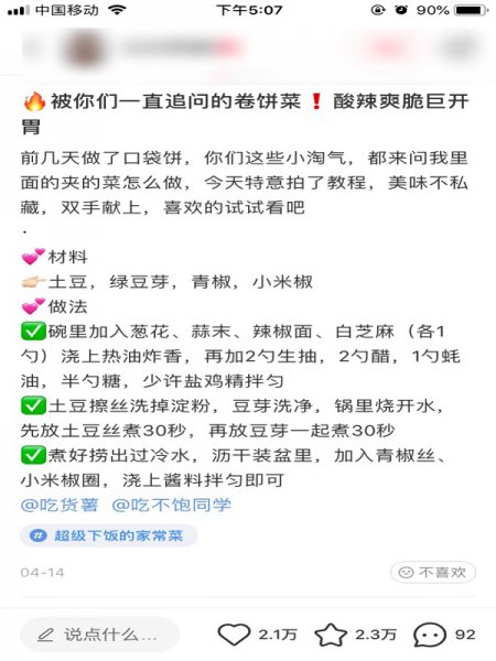 苹果手机小红书怎么复制文字