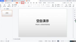 幻灯片背景更改 如何更换幻灯片背景但内容不变