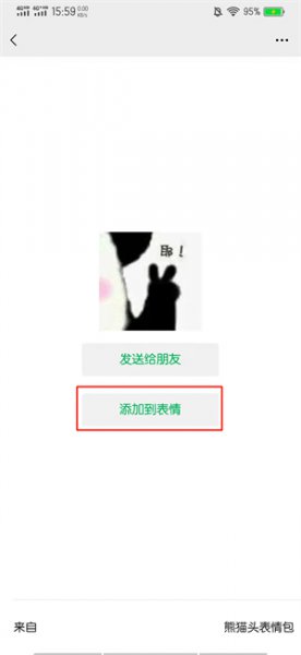 超小迷你表情包在哪里找到的