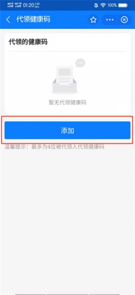 怎么帮别人查询新冠疫苗接种记录