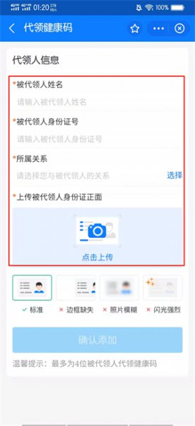 怎么帮别人查询新冠疫苗接种记录