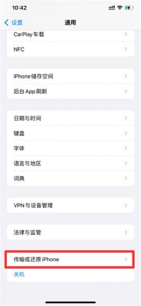 苹果手机断触解决步骤