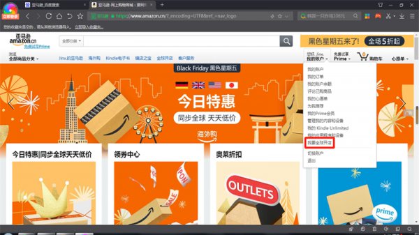 怎么在亚马逊上开店铺