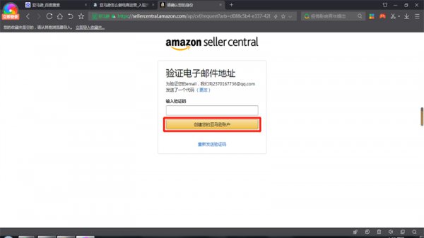 怎么在亚马逊上开店铺