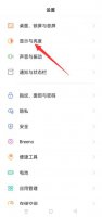 oppo手机横屏竖屏怎么调整 oppo手机横竖屏幕怎么调整