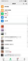 不是群主怎么拉人进群 不是群主怎么拉人进群如果群主设了权限