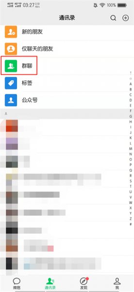 不是群主怎么拉人进群