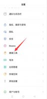 opporeno5怎么设置返回键 opporeno5怎样设置返回键
