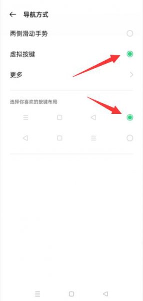 opporeno5怎么设置返回键