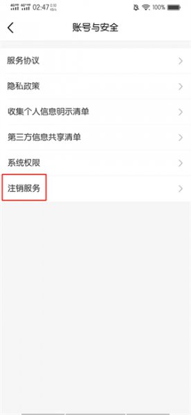移动销号怎么网上办理