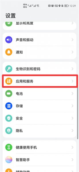 华为流量限额怎么还原成未设置呢