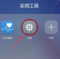 华为短信不在屏幕上方弹出 华为手机短信息提示怎么出现在屏幕上方