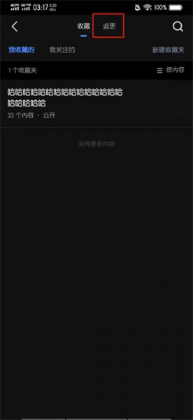 知乎追更在哪里看