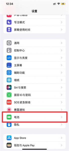 苹果12自动调节关了还会变暗