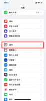 苹果wifi打不开灰色 苹果wifi打不开灰色修复多少钱