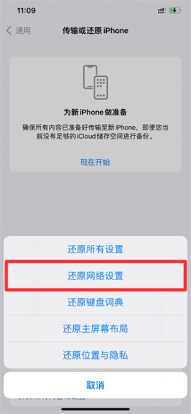 苹果wifi打不开灰色