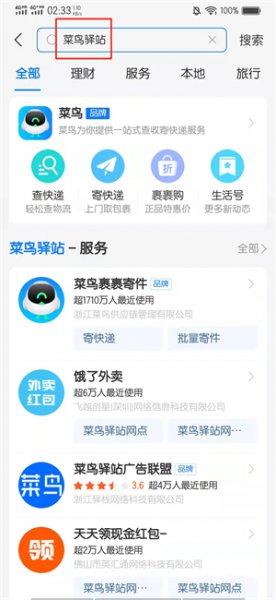淘宝设置了送货上门怎么取消