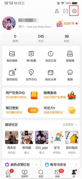 怎样查别人微博绑定的手机号