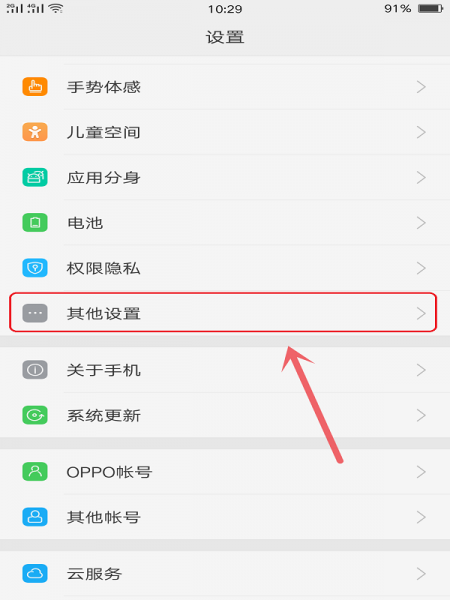 oppo手机存储空间不足怎么办